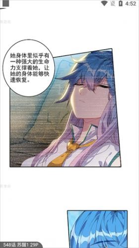 奇漫屋漫画官方正版