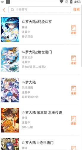 奇漫屋漫画官方正版
