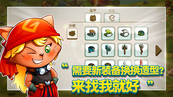 猫咪斗恶龙1