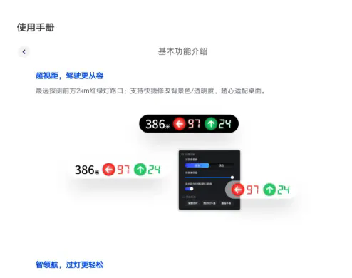 红绿灯领航车机版