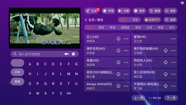 金调KTV官方正版