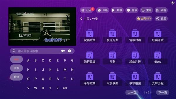 金调KTV官方正版
