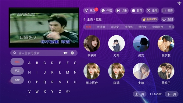金调KTV官方正版