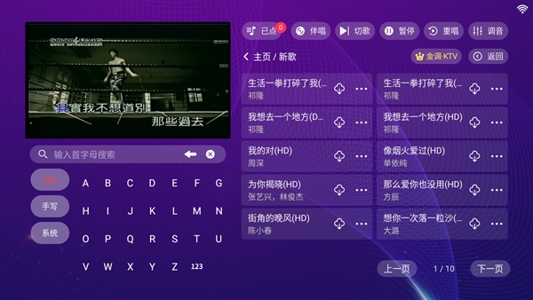 金调KTV官方正版