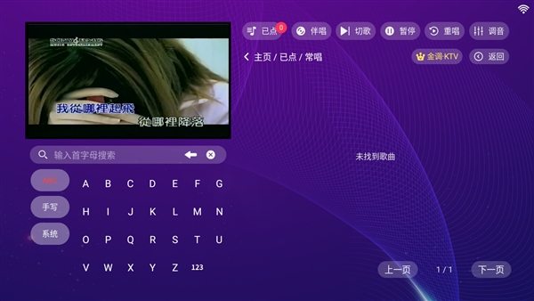 金调KTV官方正版