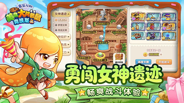 美食大战老鼠手机版