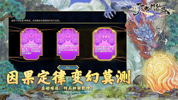 了不起的修仙模拟器手机版