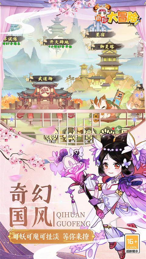 肖邦大冒险