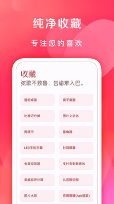 七点工具箱官网版