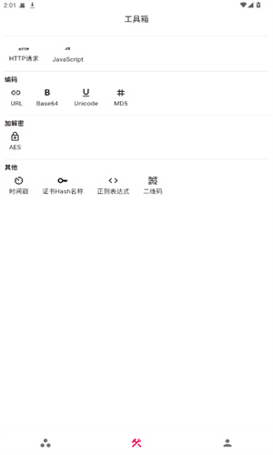 ProxyPin安卓版