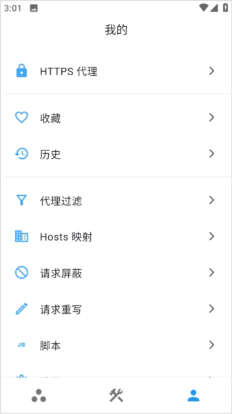 proxypin最新版本