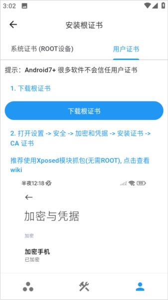 proxypin最新版本