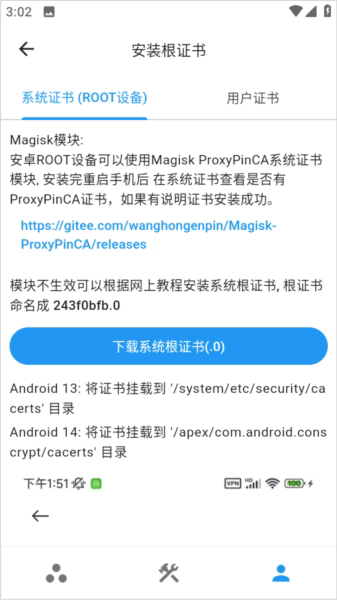 proxypin最新版本