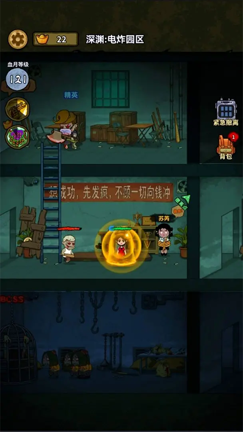 病毒大逃杀免广告版