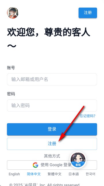 AI风月安卓版