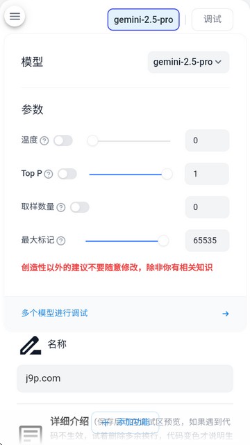 AI风月安卓版