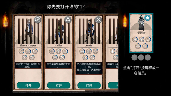 弃船逃生完整版