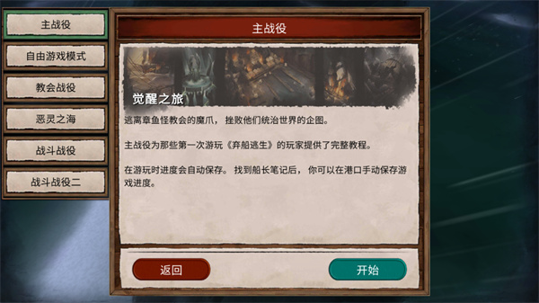 弃船逃生完整版