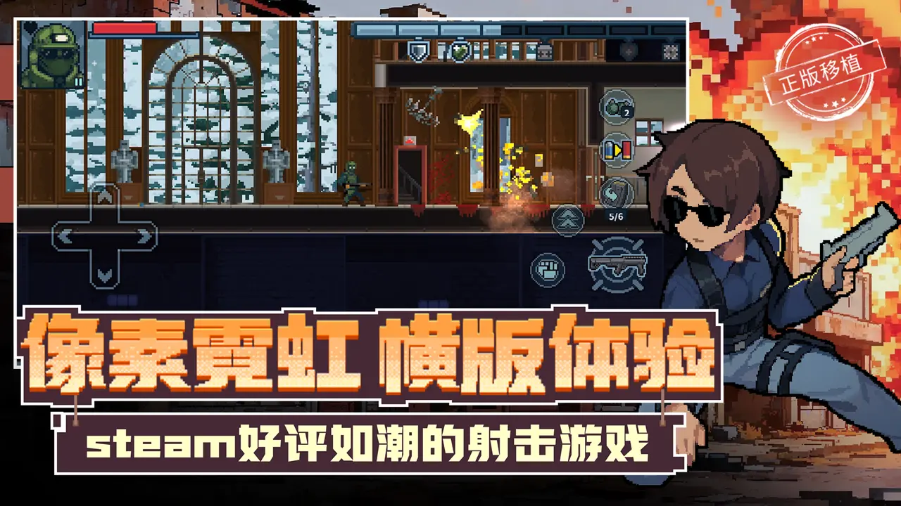 破门而入行动小队中文版