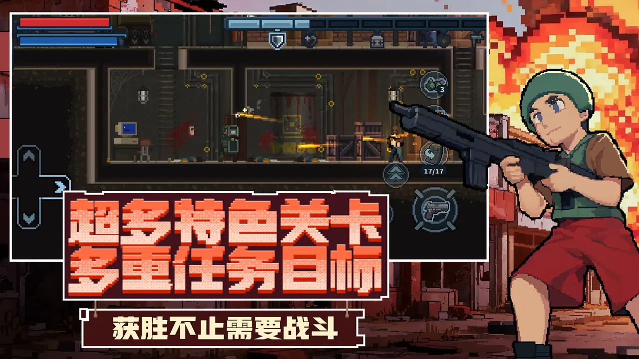 破门而入行动小队中文版