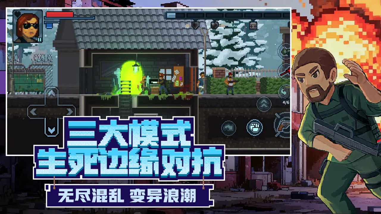 破门而入行动小队中文版