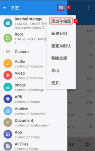 MiXplorer破解版软件截图10
