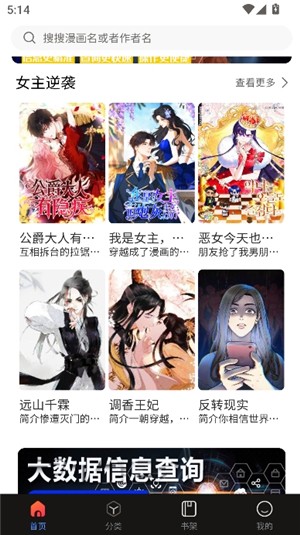 漫蛙2app下载正版1.1.8