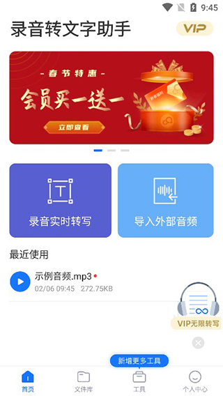 录音转文字助手app免费下载-录音转文字助手官方正版下载v9.1.2.0 - 叮勾下载