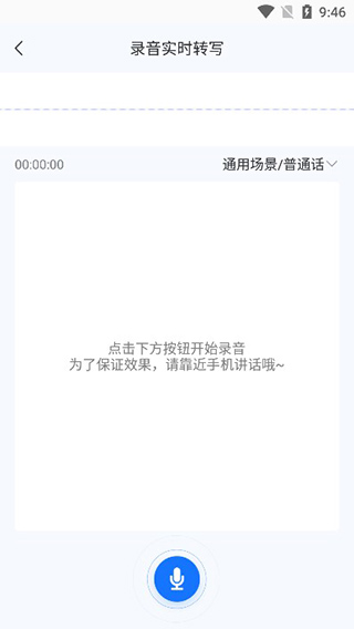 录音转文字助手app免费下载-录音转文字助手官方正版下载v9.1.2.0 - 叮勾下载