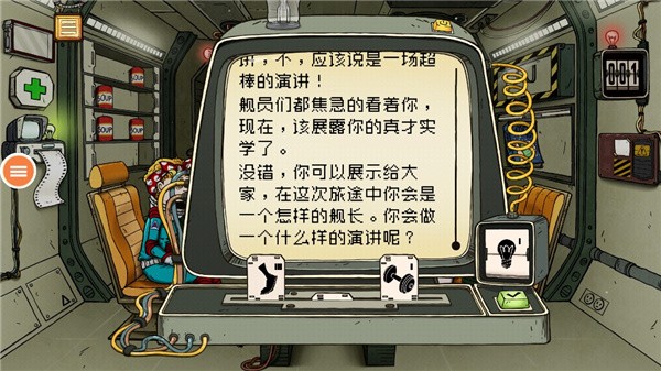 新手攻略配图14