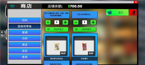 超市模拟器2手游