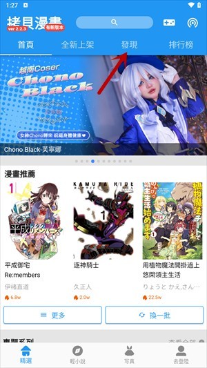 拷贝漫画copymanager.ory最新版本