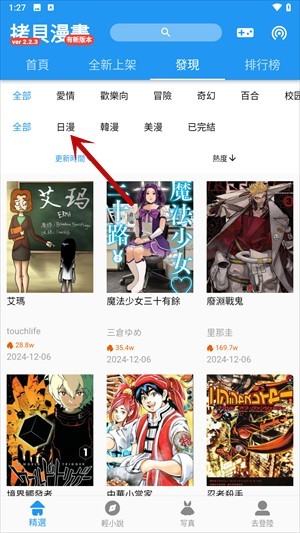 拷贝漫画copymanager.ory最新版本