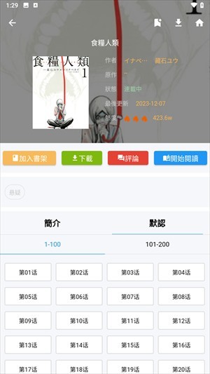 拷贝漫画copymanager.ory最新版本