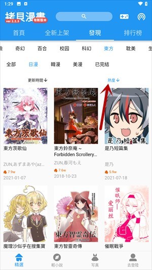 拷贝漫画copymanager.ory最新版本
