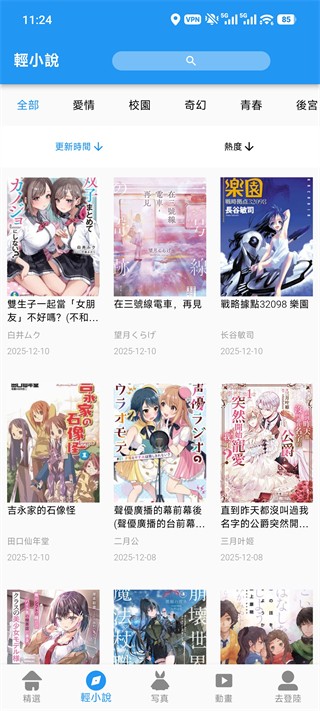 拷贝漫画copymanager.ory最新版本