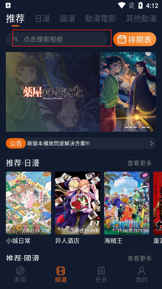 囧次元(原樱花动漫)