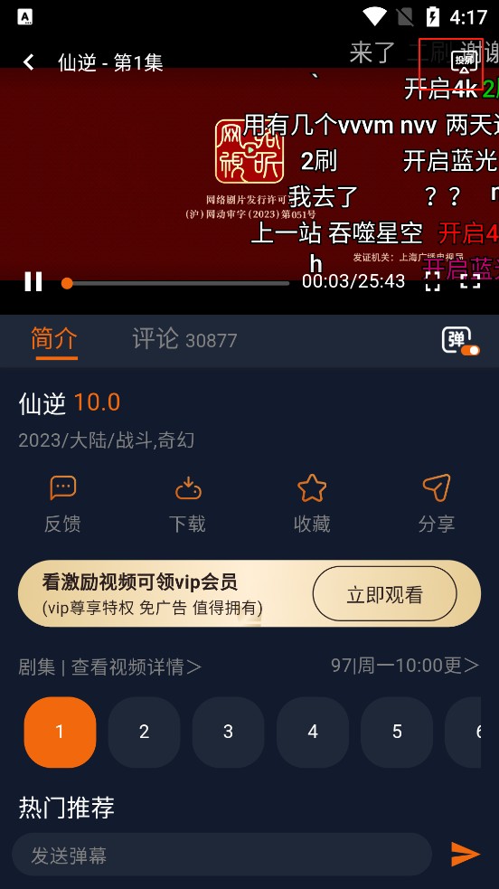 囧次元(原樱花动漫)
