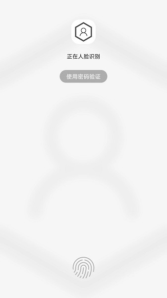 人脸应用锁