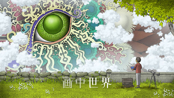 画中世界手机版