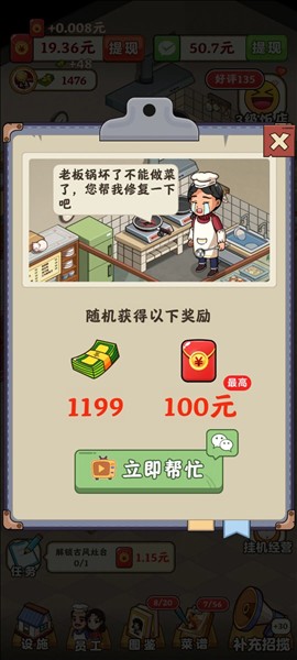 新手教程配图4