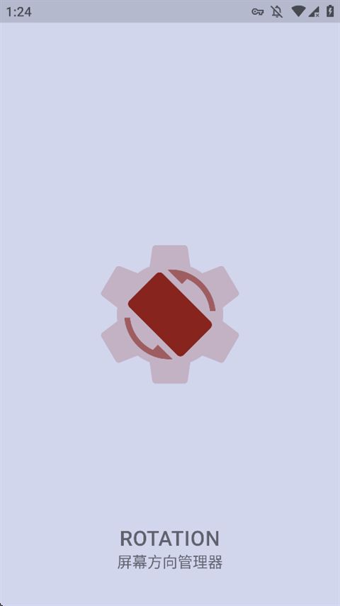 rotation屏幕旋转器