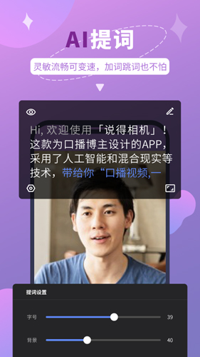 说得相机官方版