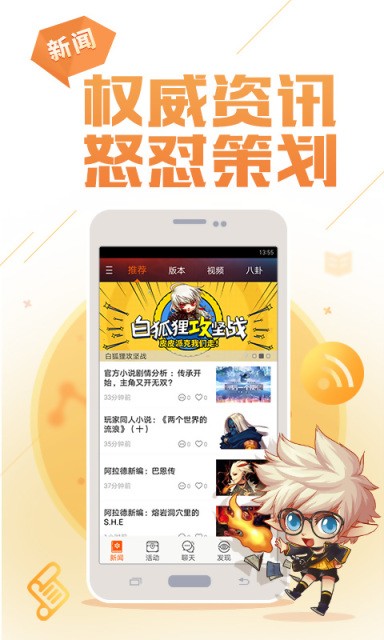 dnf助手官方正版
