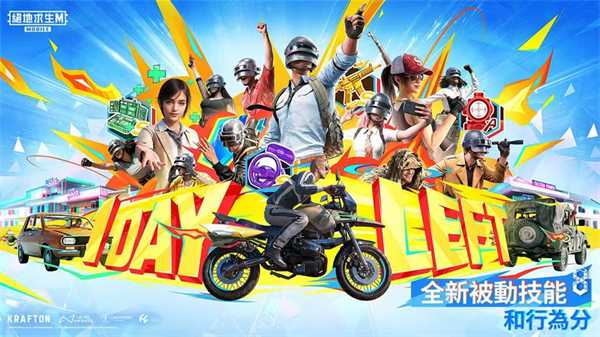 绝地求生国际服手机版