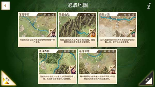 反叛公司中文版