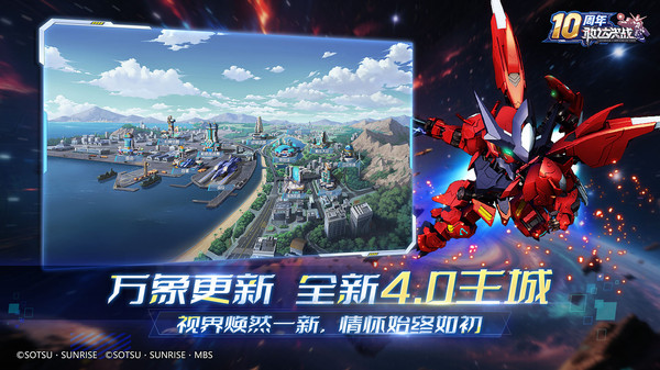 敢达决战官网版