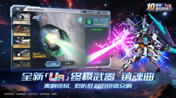 敢达决战官网版
