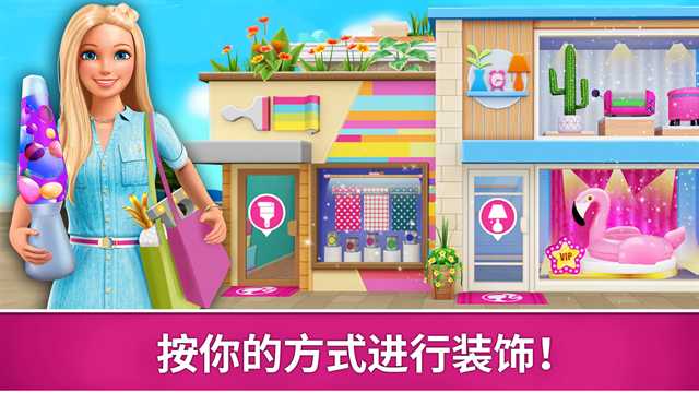 芭比梦幻屋中文版