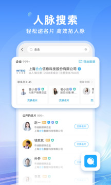 名片全能王